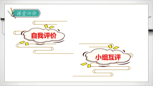【核心素养】部编版语文五年级下册-14.刷子李 第1课时（课件）