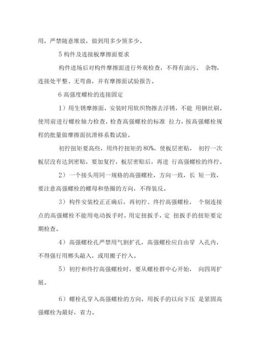 大厦钢结构高强螺栓施工要点.docx