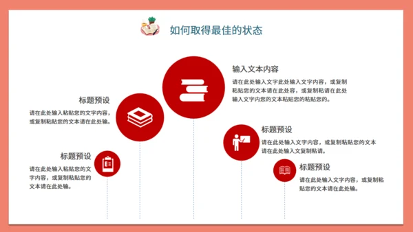 高考倒计时学生备考班会通用PPT模板