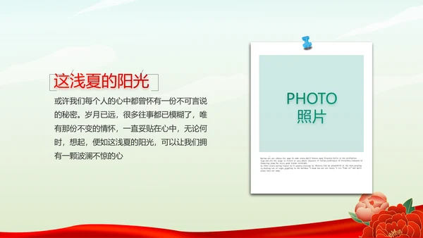 小学生缅怀革命先烈传承红色精神动态PPT模板