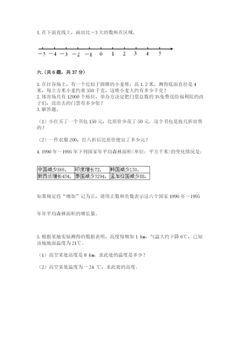 贵州省贵阳市小升初数学试卷含答案【培优a卷】.docx