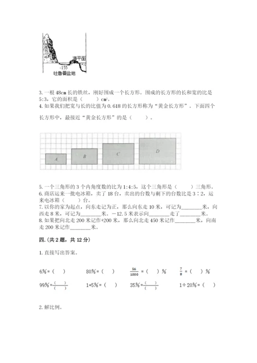 青岛版六年级数学下册期末测试题及参考答案（考试直接用）.docx
