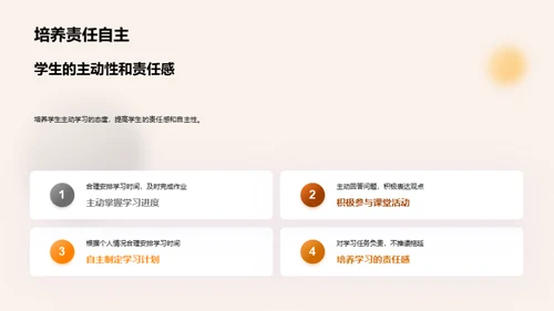 四年级学习新篇章