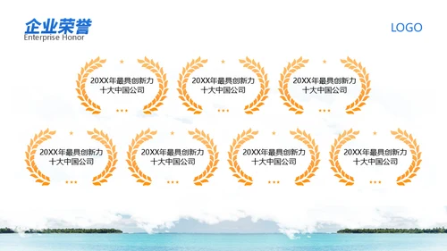 民航客机大气企业介绍通用PPT模板