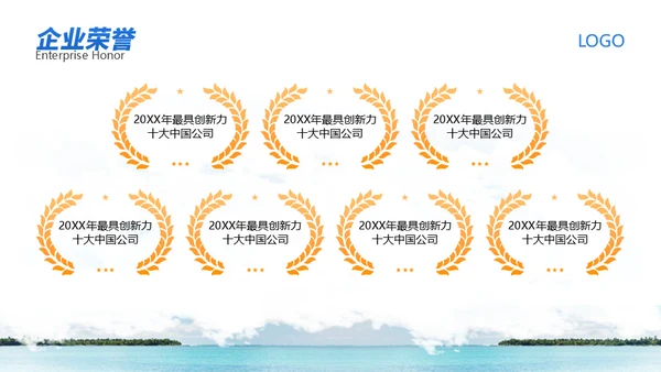 民航客机大气企业介绍通用PPT模板