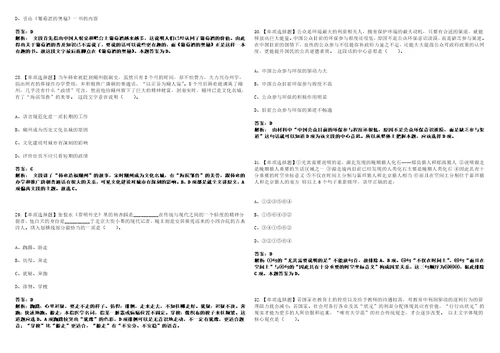 2022年12月广东省肇庆市高要区财政局公开招考5名聘用人员工作笔试题库含答案带详解