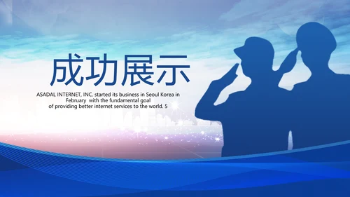 蓝色时尚人民警察动态PPT