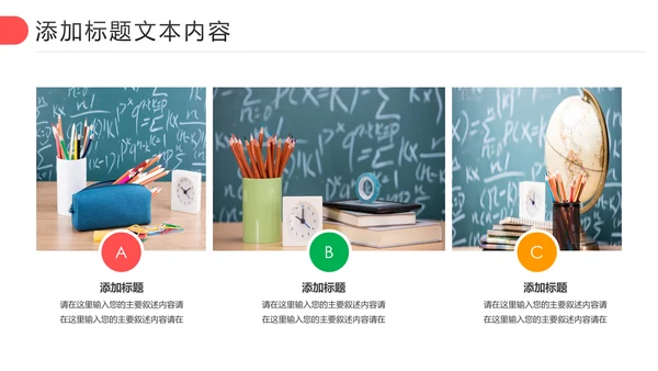 扁平化教育培训教学设计公开课PPT模板