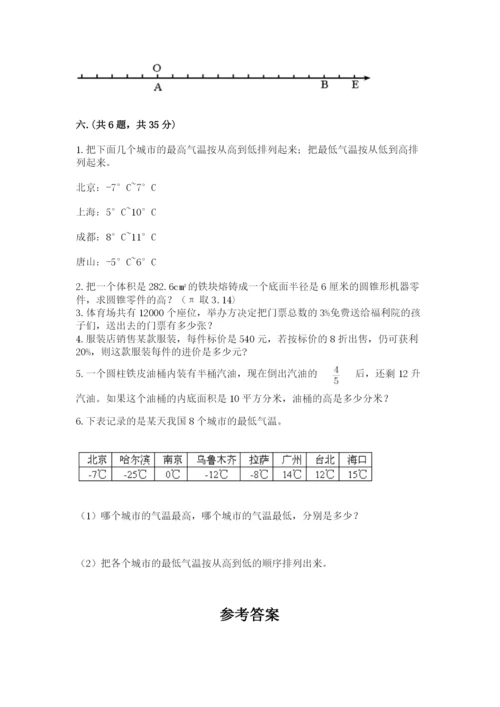 北师大版数学小升初模拟试卷及答案【各地真题】.docx