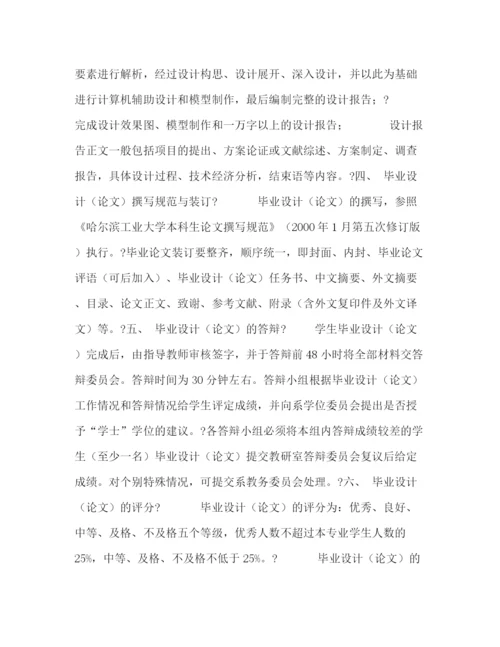 精编之工业设计专业毕业设计（论文）.docx