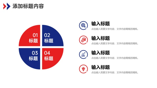 学院班干部班委会竞选通用PPT模板