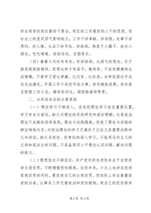 社区群众路线教育实践活动整改措施思想汇报_1.docx