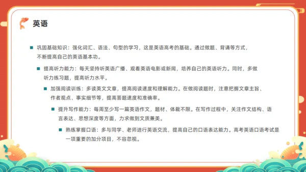中高考倒计100天通用PPT红色模板