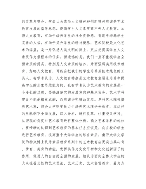 师范类毕业论文开题报告模板范文.docx