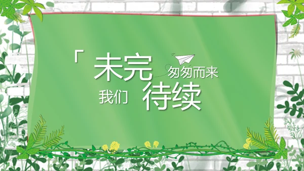 致青春毕业季青春毕业纪念册PPT