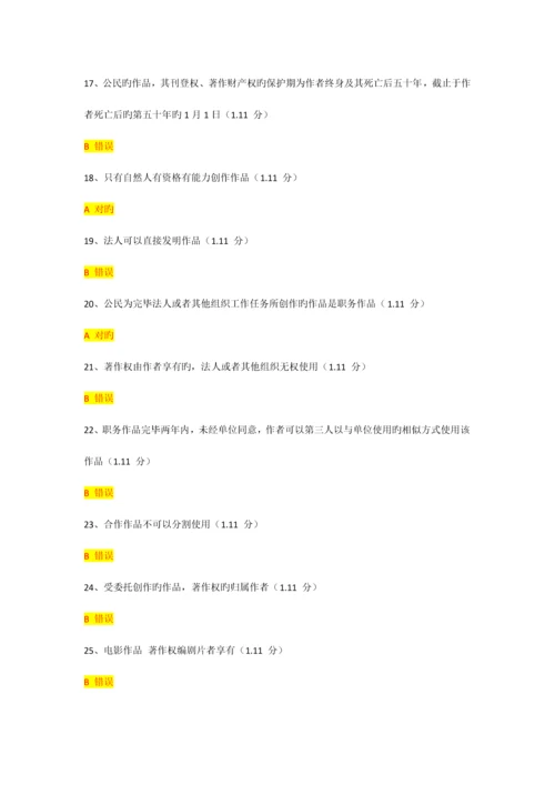 2023年重庆市专业技术继续教育满分答案.docx