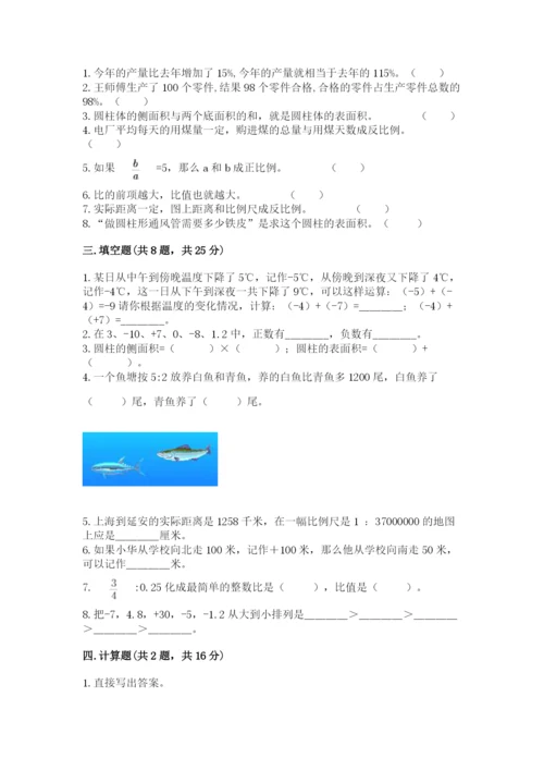 沪教版小学数学六年级下册期末检测试题【重点】.docx