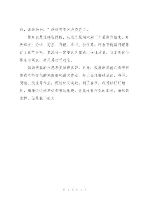 小学生寒假生活学习计划范文8篇.docx