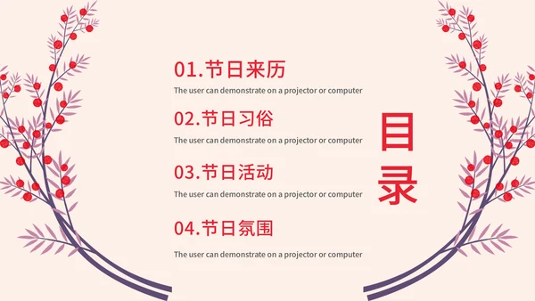 创意卡通母亲节节日庆祝通用PPT模板