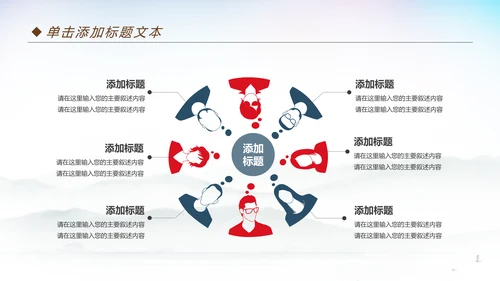 体育运动篮球比赛篮球培训动态PPT模板