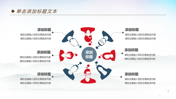 体育运动篮球比赛篮球培训动态PPT模板