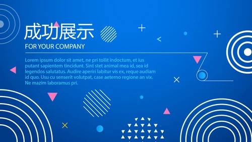 蓝色公司产品介绍宣传通用PPT动态模板