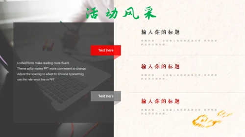 招新力量拳头打破旧秩序通用PPT模板