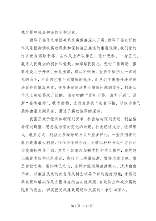 推动党风廉政建设和反腐败斗争深入开展.docx