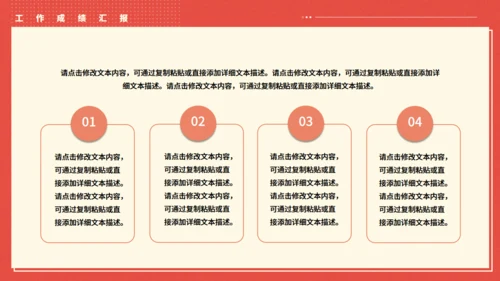 橙红色员工职级晋升岗位竞聘述职报告通用PPT模板