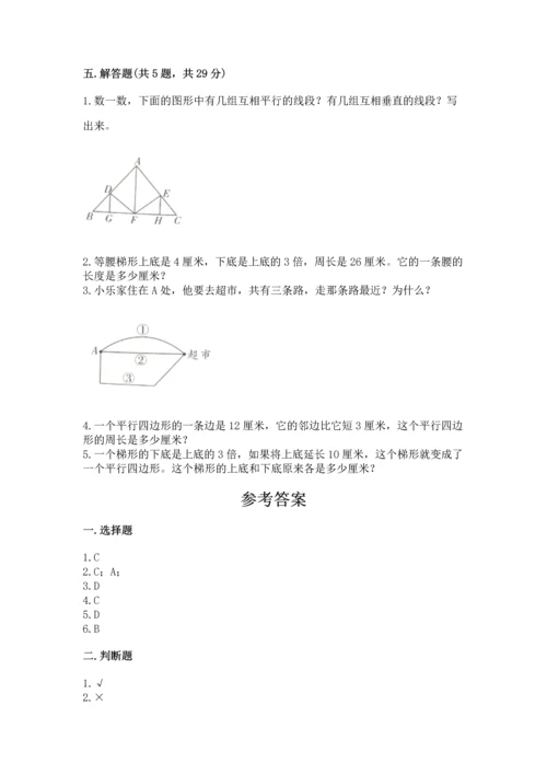 北京版四年级下册数学第三单元 平行与相交 测试卷（有一套）word版.docx