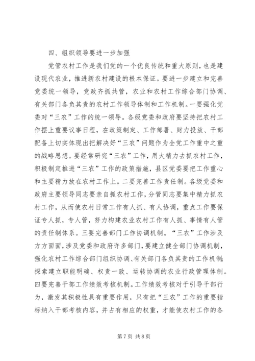 在全市秸秆禁烧暨三夏工作会议上的讲话.docx