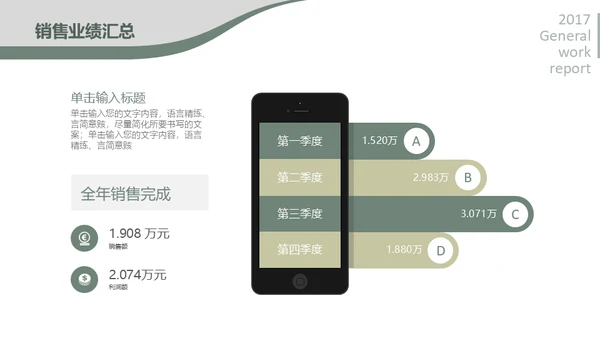 商务休闲年终工作总结通用PPT模板