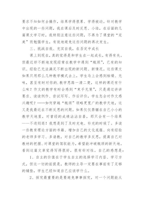 语文教师三年工作总结.docx