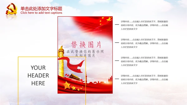 聚焦关注两会政府党建党政党委党徽PPT