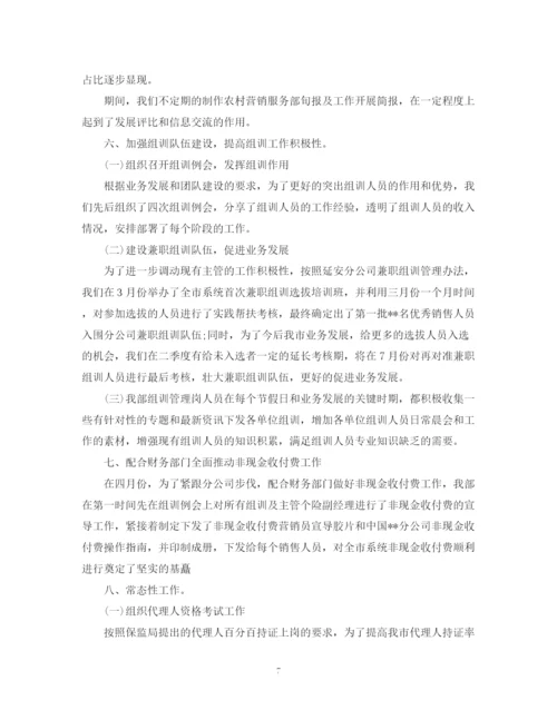 精编之保险公司下半年工作计划范文22.docx