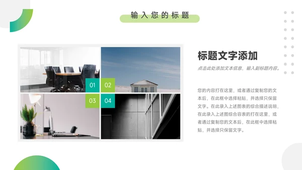 绿色渐变创意市场调研分析PPT模板