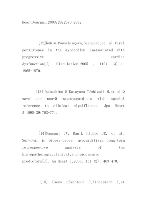 临床医学专业毕业论文参考文献.docx