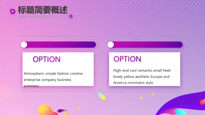 紫色大气电商促销活动策划PPT