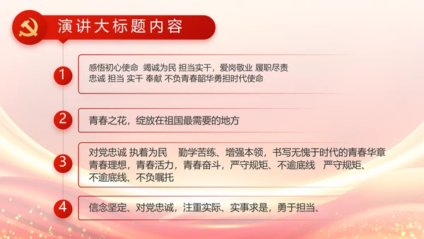 乡村振兴脱贫攻坚成果展示PPT