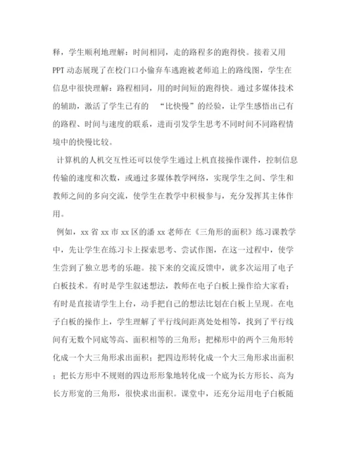 精编之数学教学论文六篇.docx