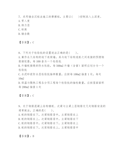 2024年一级建造师之一建建筑工程实务题库【满分必刷】.docx