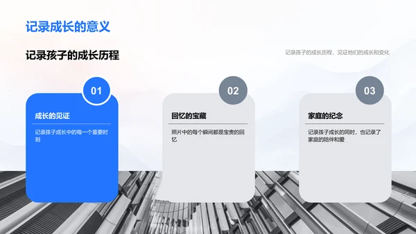 孩子成长记录PPT模板