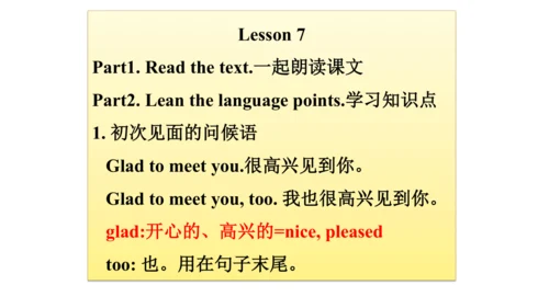 人教精通版小学英语三年级上册同步课件（共117张PPT)