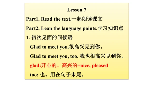 人教精通版小学英语三年级上册同步课件（共117张PPT)