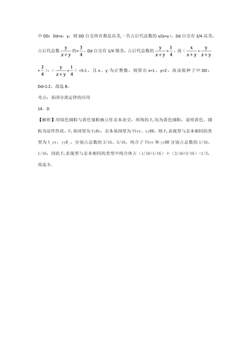 2023年高二生物竞赛辅导题遗传专题.docx