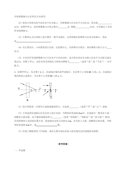 滚动提升练习福建厦门市湖滨中学物理八年级下册期末考试章节测评试题（详解）.docx