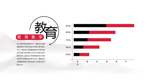 绿树红花简约风教师教学PPT模板