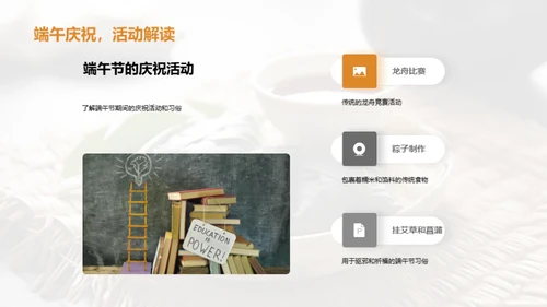 龙舟赛事探秘