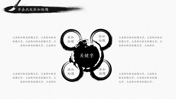 古香古色水墨中国风佛教文化ppt动态模板