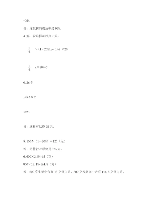 杭州文澜中学小升初数学试卷附答案（考试直接用）.docx